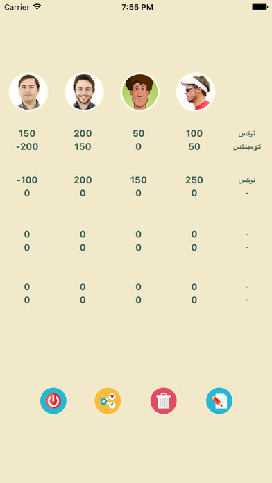 Emulate iPhone app حاسبة تركس كومبلكس Trix Complex using MyAndroid Emulate iPhone app حاسبة تركس كومبلكس Trix Complex using MyAndroid