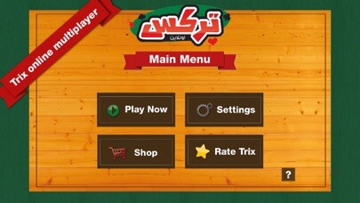 Emulate iPhone app Trix (Trex) Complex Online تركس كومبلكس اونلاين using MyAndroid