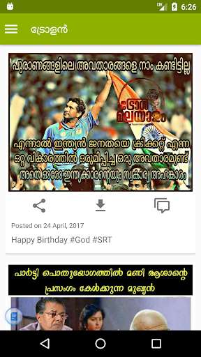 Emulate Android APK Trollan - Malayalam Trolls