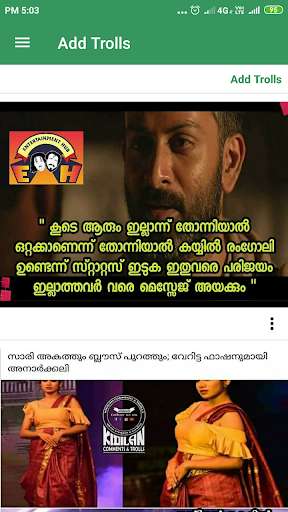 Run android online APK Troll Malayalam - App For Malayalam Troll Images from MyAndroid or emulate Troll Malayalam - App For Malayalam Troll Images using MyAndroid Run android online APK Troll Malayalam - App For Malayalam Troll Images from MyAndroid or emulate Troll Malayalam - App For Malayalam Troll Images using MyAndroid