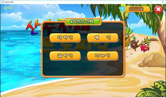 Emulate Android APK Tropical Math Emulate Android APK Tropical Math