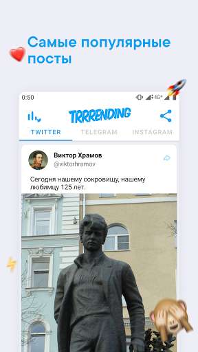 Run android online APK Trrrending from MyAndroid or emulate Trrrending using MyAndroid