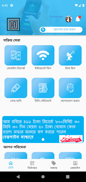 Run android online APK TRTBD Customer from MyAndroid or emulate TRTBD Customer using MyAndroid Run android online APK TRTBD Customer from MyAndroid or emulate TRTBD Customer using MyAndroid