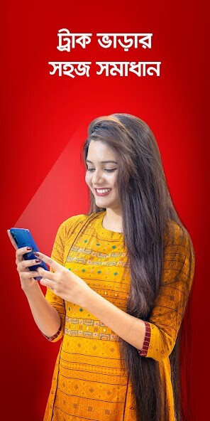 Run android online APK Truck Lagbe: Truck Hiring App from MyAndroid or emulate Truck Lagbe: Truck Hiring App using MyAndroid