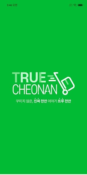 Run android online APK TRUE CHEONAN - CHEONAN Journey from MyAndroid or emulate TRUE CHEONAN - CHEONAN Journey using MyAndroid