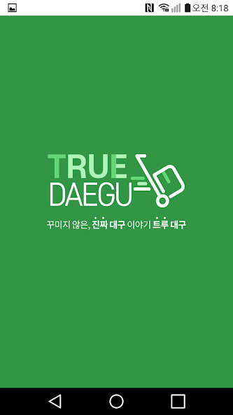 Run android online APK TRUE Daegu - Daegu Travel from MyAndroid or emulate TRUE Daegu - Daegu Travel using MyAndroid