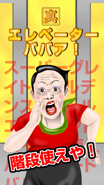 Run android online APK True ・ Elevator Hag! from MyAndroid or emulate True ・ Elevator Hag! using MyAndroid Run android online APK True ・ Elevator Hag! from MyAndroid or emulate True ・ Elevator Hag! using MyAndroid