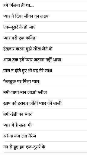 Emulate Android APK True Love Stories In Hindi Emulate Android APK True Love Stories In Hindi