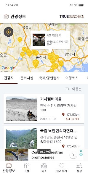 Run android online APK TRUE Suncheon -Suncheon travel from MyAndroid or emulate TRUE Suncheon -Suncheon travel using MyAndroid Run android online APK TRUE Suncheon -Suncheon travel from MyAndroid or emulate TRUE Suncheon -Suncheon travel using MyAndroid