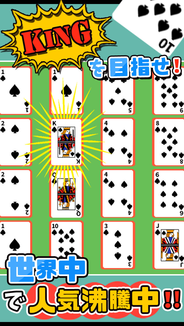 Emulate iPhone app おもしろいトランプの人気無料ゲーム trump game for 2048 using MyAndroid Emulate iPhone app おもしろいトランプの人気無料ゲーム trump game for 2048 using MyAndroid
