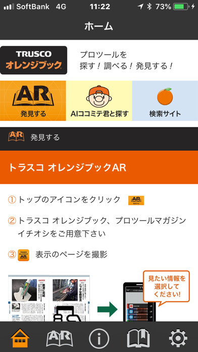 Emulate iPhone app TRUSCO オレンジブック 〜プロツール情報〜 using MyAndroid Emulate iPhone app TRUSCO オレンジブック 〜プロツール情報〜 using MyAndroid