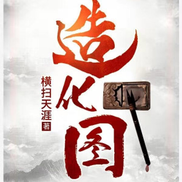 Run android online APK Truy?n T?o hóa ?? from MyAndroid or emulate Truy?n T?o hóa ?? using MyAndroid Run android online APK Truy?n T?o hóa ?? from MyAndroid or emulate Truy?n T?o hóa ?? using MyAndroid