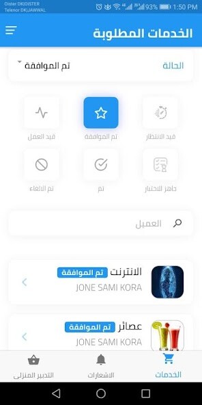 Run android online APK Tsaheelcom Hotel from MyAndroid or emulate Tsaheelcom Hotel using MyAndroid