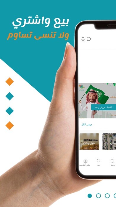 Emulate iPhone app Tsaom - تساوم using MyAndroid