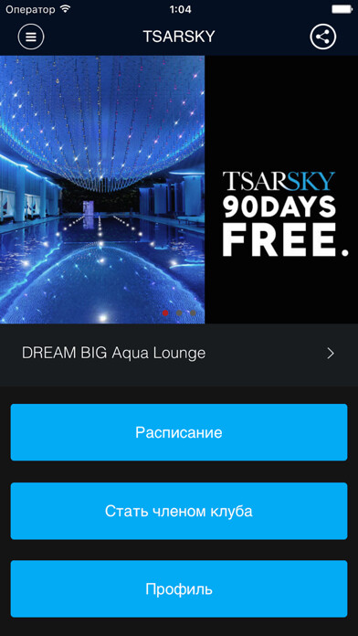 Emulate iPhone app TSARSKY using MyAndroid Emulate iPhone app TSARSKY using MyAndroid