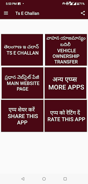 Run android online APK Ts E Challan from MyAndroid or emulate Ts E Challan using MyAndroid Run android online APK Ts E Challan from MyAndroid or emulate Ts E Challan using MyAndroid