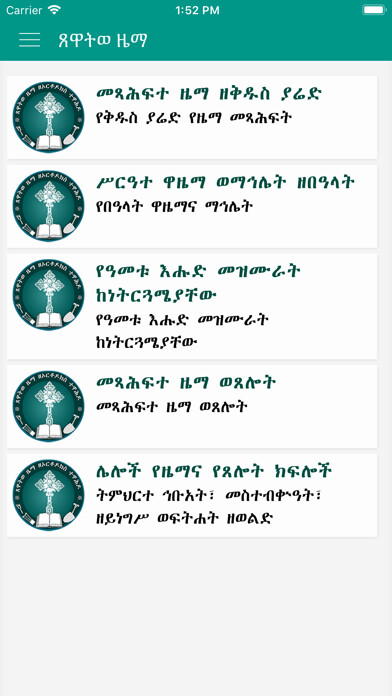 Emulate iPhone app Tsewatiwe Zema using MyAndroid
