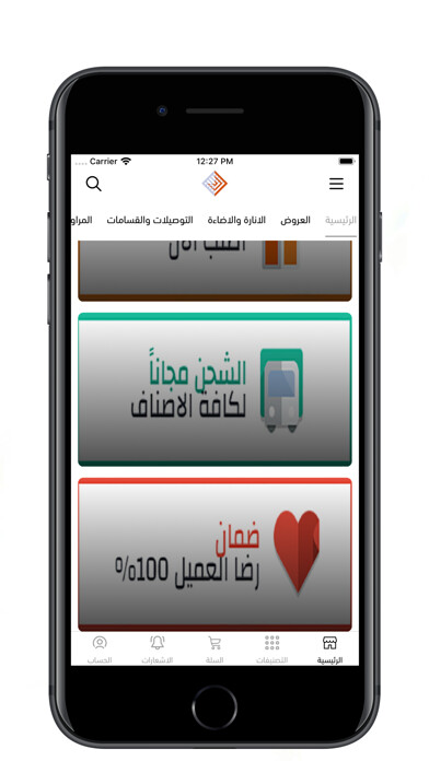 Emulate iPhone app تشيدان Tshydan using MyAndroid Emulate iPhone app تشيدان Tshydan using MyAndroid