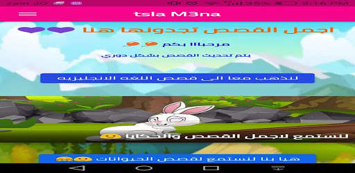 Run android online APK tsla M3na from MyAndroid or emulate tsla M3na using MyAndroid Run android online APK tsla M3na from MyAndroid or emulate tsla M3na using MyAndroid