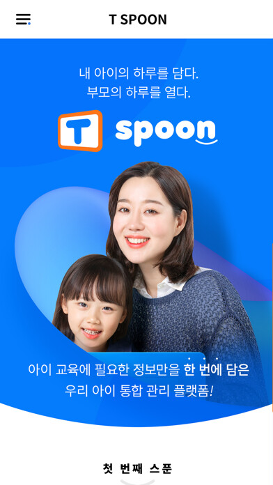 Emulate iPhone app TSPOON(티스푼) using MyAndroid Emulate iPhone app TSPOON(티스푼) using MyAndroid