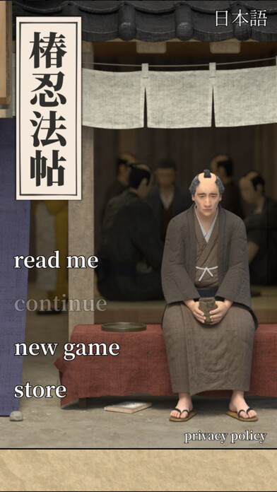 Emulate iPhone app Tsubaki Ninpocho - Escape Game using MyAndroid Emulate iPhone app Tsubaki Ninpocho - Escape Game using MyAndroid