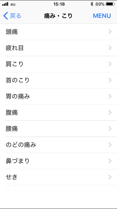 Emulate iPhone app tsubomaster using MyAndroid Emulate iPhone app tsubomaster using MyAndroid