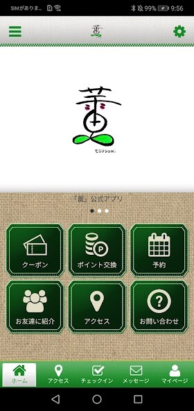 Run android online APK 蕾 tsubomi from MyAndroid or emulate 蕾 tsubomi using MyAndroid Run android online APK 蕾 tsubomi from MyAndroid or emulate 蕾 tsubomi using MyAndroid