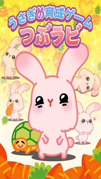 Emulate iPhone app Tsubu-rabi! - The free cute rabbit collection game using MyAndroid Emulate iPhone app Tsubu-rabi! - The free cute rabbit collection game using MyAndroid