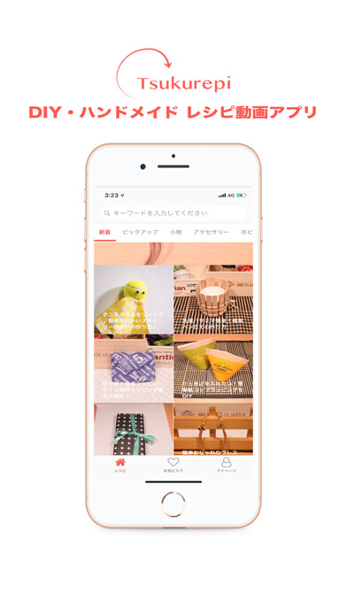 Emulate iPhone app ?????Tsukurepi?DIY???????????? using MyAndroid Emulate iPhone app ?????Tsukurepi?DIY???????????? using MyAndroid