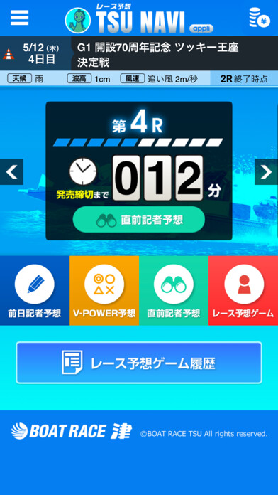 Emulate iPhone app ??????TSU?NAVI using MyAndroid Emulate iPhone app ??????TSU?NAVI using MyAndroid