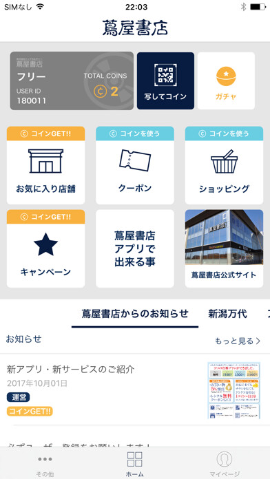 Emulate iPhone app TSUTAYA BOOKS APP using MyAndroid Emulate iPhone app TSUTAYA BOOKS APP using MyAndroid