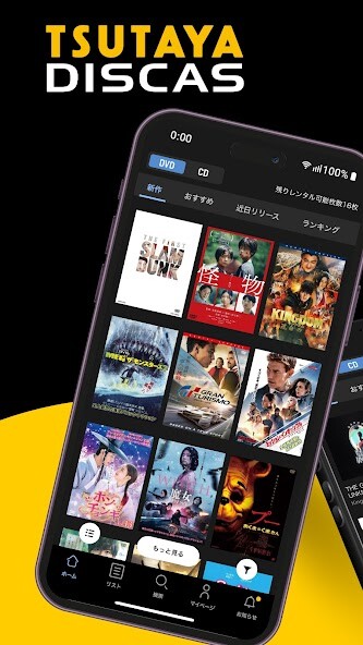Run android online APK TSUTAYA DISCAS - DVD・CDの宅配レンタル from MyAndroid or emulate TSUTAYA DISCAS - DVD・CDの宅配レンタル using MyAndroid Run android online APK TSUTAYA DISCAS - DVD・CDの宅配レンタル from MyAndroid or emulate TSUTAYA DISCAS - DVD・CDの宅配レンタル using MyAndroid