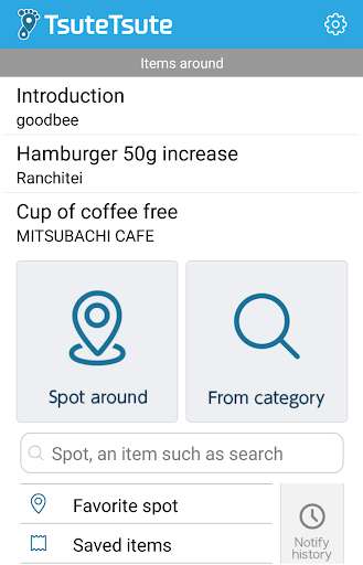 Emulate Android APK TsuteTsute SpotMessageService