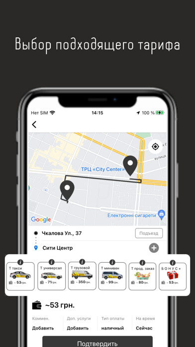 Emulate iPhone app T-taxi.net using MyAndroid