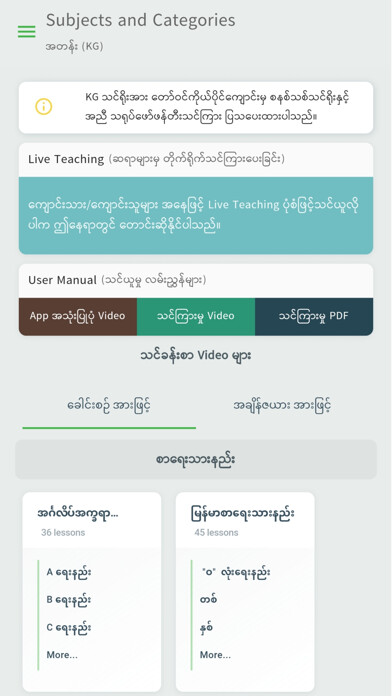 Emulate iPhone app TT Home Learning using MyAndroid Emulate iPhone app TT Home Learning using MyAndroid