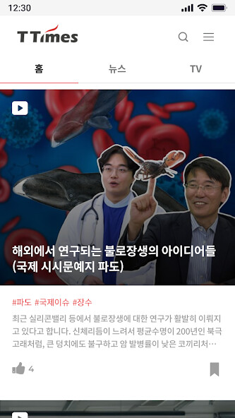 Run android online APK 티타임즈(T Times) from MyAndroid or emulate 티타임즈(T Times) using MyAndroid Run android online APK 티타임즈(T Times) from MyAndroid or emulate 티타임즈(T Times) using MyAndroid