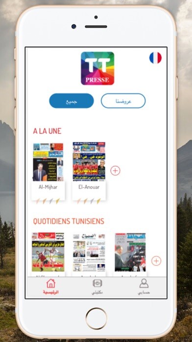 Emulate iPhone app TT Presse using MyAndroid Emulate iPhone app TT Presse using MyAndroid