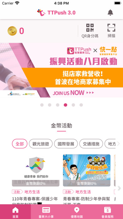 Emulate iPhone app TTPush 踢一下 using MyAndroid