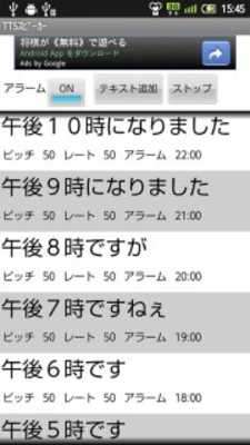 Emulate Android APK TTS Speaker