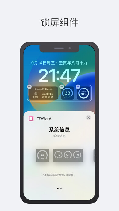 Emulate iPhone app TTWidget-万能小组件 using MyAndroid