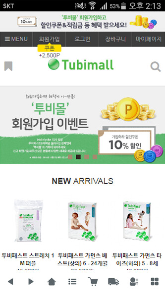 Run android online APK 투비몰 - tubimall from MyAndroid or emulate 투비몰 - tubimall using MyAndroid Run android online APK 투비몰 - tubimall from MyAndroid or emulate 투비몰 - tubimall using MyAndroid