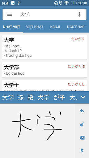 Run android online APK Tu dien Nhat Viet - Suge Dict from MyAndroid or emulate Tu dien Nhat Viet - Suge Dict using MyAndroid