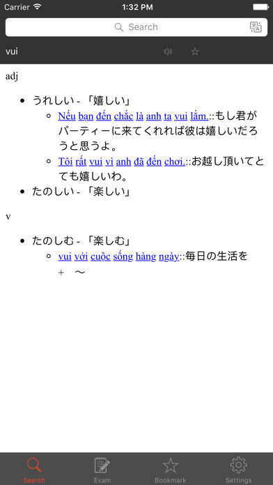 Emulate iPhone app Tu dien Nhat Viet - Viet Nhat using MyAndroid Emulate iPhone app Tu dien Nhat Viet - Viet Nhat using MyAndroid
