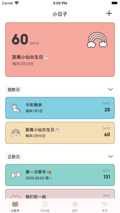 Emulate iPhone app Tuesday - 超可爱的纪念日和小组件助手 using MyAndroid Emulate iPhone app Tuesday - 超可爱的纪念日和小组件助手 using MyAndroid