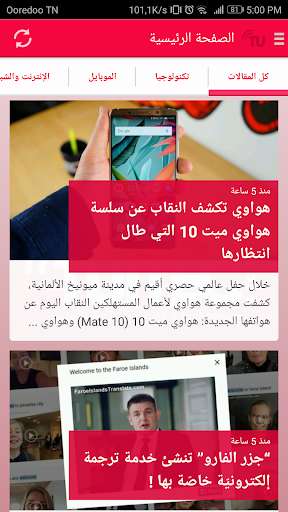 Run android online APK Tuitec from MyAndroid or emulate Tuitec using MyAndroid