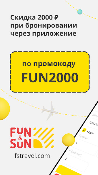 Run android online APK TUI Travel Cheap tours online from MyAndroid or emulate TUI Travel Cheap tours online using MyAndroid