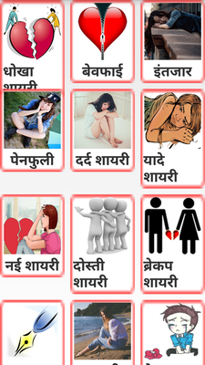 Emulate Android APK Tu Ki Jane Mera Pyar