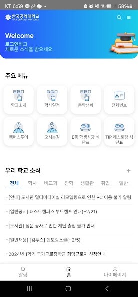 Emulate iPhone app tukorea Portal using MyAndroid