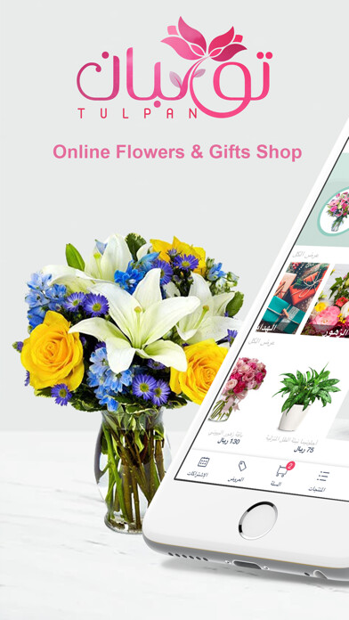 Emulate iPhone app تولبان Tulpan using MyAndroid Emulate iPhone app تولبان Tulpan using MyAndroid