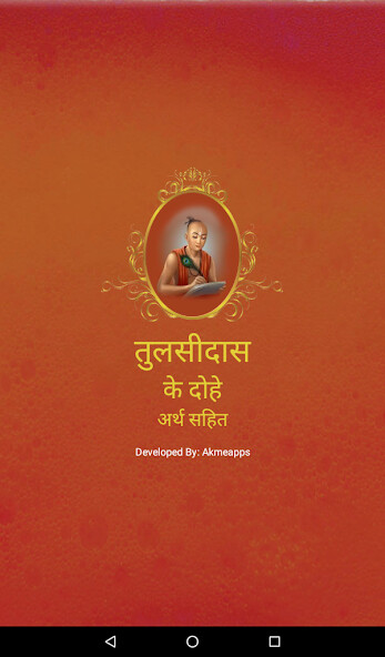 Run android online APK Tulsidas Ke Dohe With Meaning from MyAndroid or emulate Tulsidas Ke Dohe With Meaning using MyAndroid Run android online APK Tulsidas Ke Dohe With Meaning from MyAndroid or emulate Tulsidas Ke Dohe With Meaning using MyAndroid